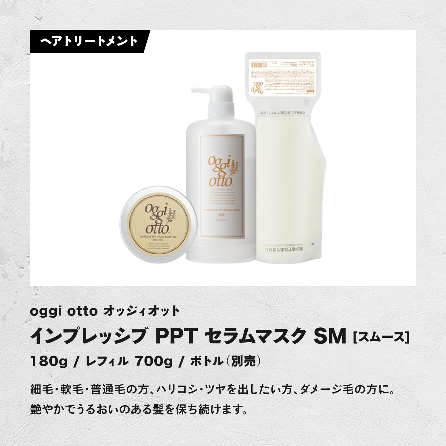 Amazon | oggiotto オッジィオット インプレッシブ PPTセラムマスク SM