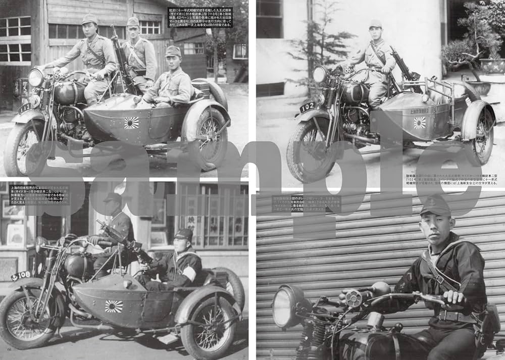 上海特別陸戦隊 その兵器と軍装 | 吉川和篤 |本 | 通販 | Amazon