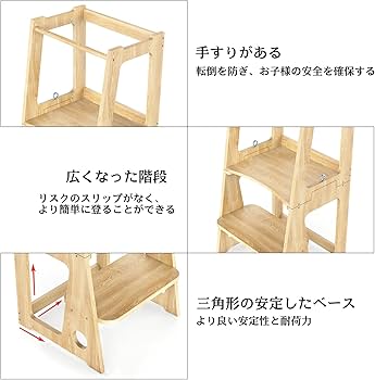 Amazon｜CUGBO 踏み台 子供用 ステップスツール トドラータワー