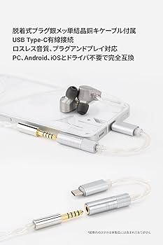 Amazon.co.jp: 水月雨 Moondrop Kadenz カナル型イヤホン 有線 USB-C