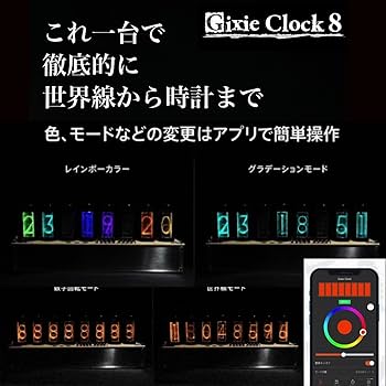 Amazon.co.jp: AZUREST Gxie Clock 8 ギクシークロック 【あの世界線