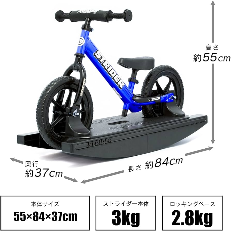 Amazon.co.jp: ロッキングストライダー (Rocking STRIDER) 12インチ