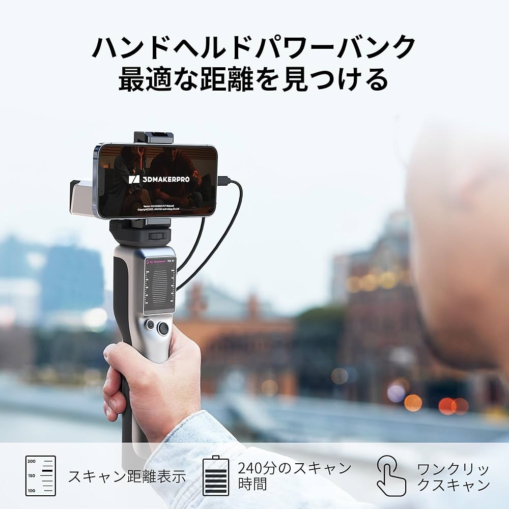 Amazon.co.jp: 3DMakerpro Seal 3Dスキャナー、0.01mmの精度を持つ