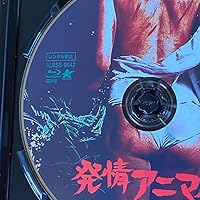 Amazon.co.jp: 発情アニマル アイ・スピット・オン・ユア・グレイヴ