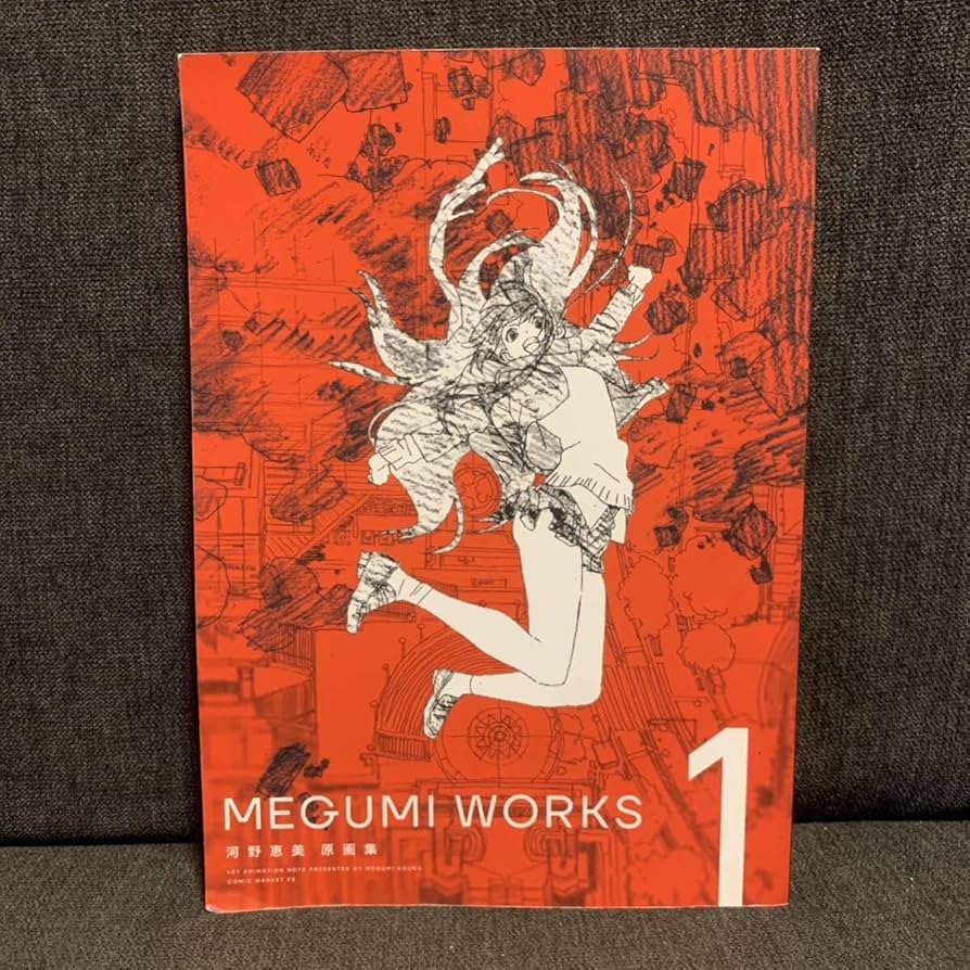 Amazon.co.jp: め組 MEGUMI WORKS1 河野恵美 原画集 : おもちゃ