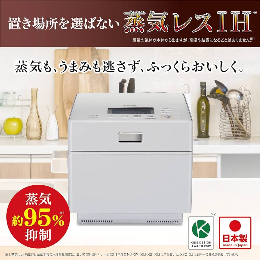 Amazon | 三菱電機 炊飯器 5.5合 IH式 日本製 蒸気レス 備長炭炭炊釜