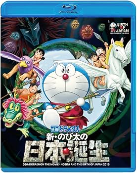 Amazon.co.jp: 映画ドラえもん 新・のび太の日本誕生 [Blu-ray] : 水田