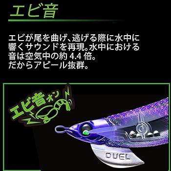 Amazon.co.jp: デュエル(DUEL) エギ: EZ-Q フィンプラス ランガン 3.5