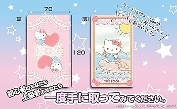 Amazon.co.jp: 【公式ライセンス】ルナズ ハローキティ タロット Hello