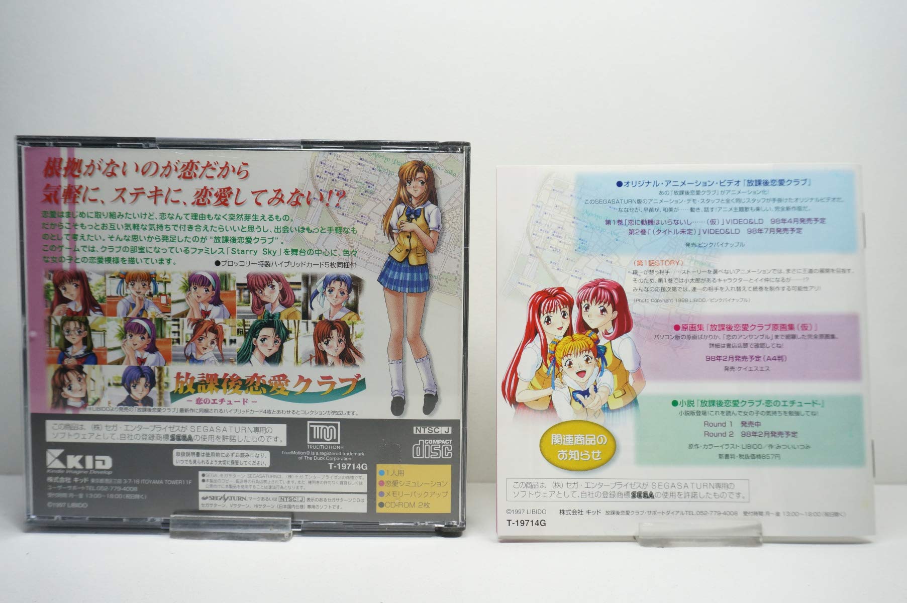 Amazon | 放課後恋愛クラブ 恋のエチュード | ゲームソフト