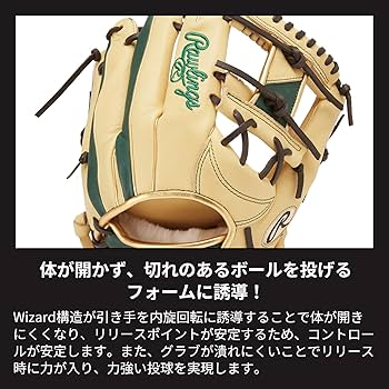 Amazon | ローリングス(Rawlings) 野球用 大人用 [内野手用] ※右投げ用