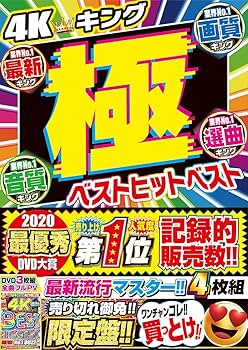 Amazon.co.jp: 洋楽 DVD 4枚組 164曲 ALLフルPV ULTRA HIGH QUALITY