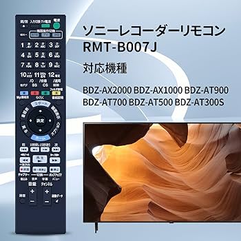 Amazon | ブルーレイレコーダーリモコン RMT-B007J for SONY ソニー