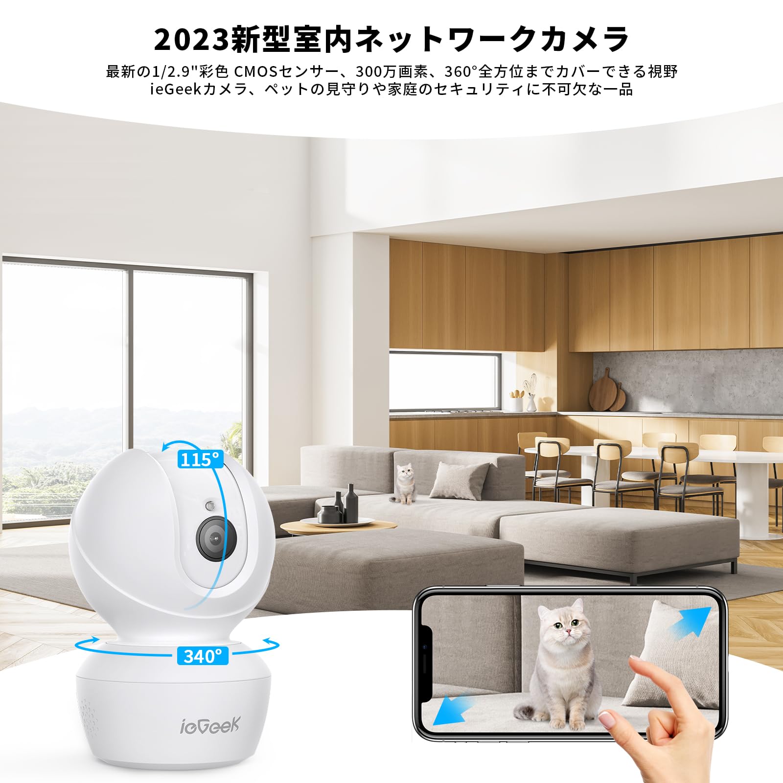 Amazon.co.jp: ieGeek【遠隔操作・300万画素】防犯カメラ 室内 ペット