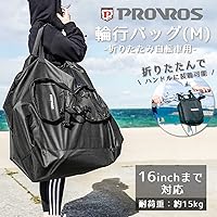 Amazon.co.jp: PROVROS(プロブロス）折りたたみ自転車 収納 バッグ 輪