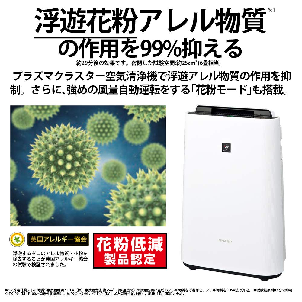 Amazon.co.jp: シャープ 加湿 空気清浄機 プラズマクラスター 7000