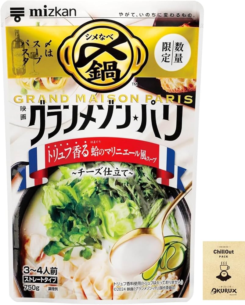 Amazon.co.jp: OKURUX ミツカン 〆まで美味しい グランメゾン・パリ
