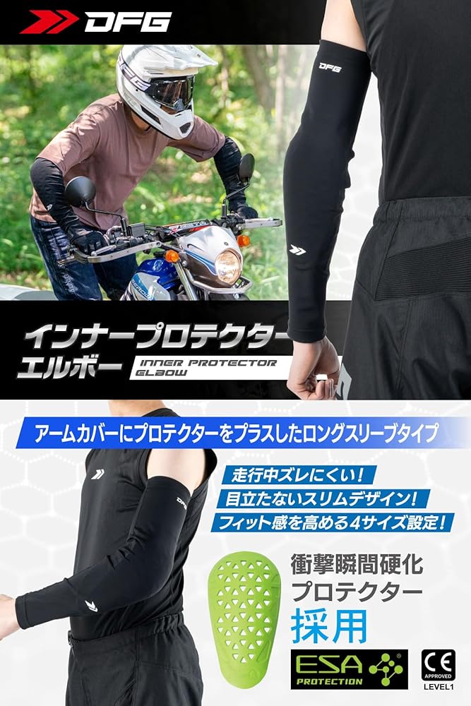 Amazon | ダートフリーク(Dirtfreak)DFGインナープロテクターエルボー