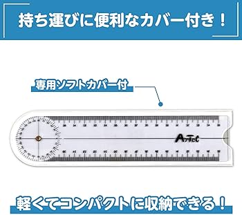 Amazon.co.jp: アーテック(Artec) ゴニオメーター 角度計 透明