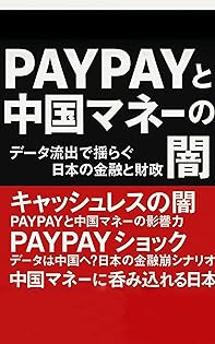 Amazon.com: 石平: books, biography, latest update