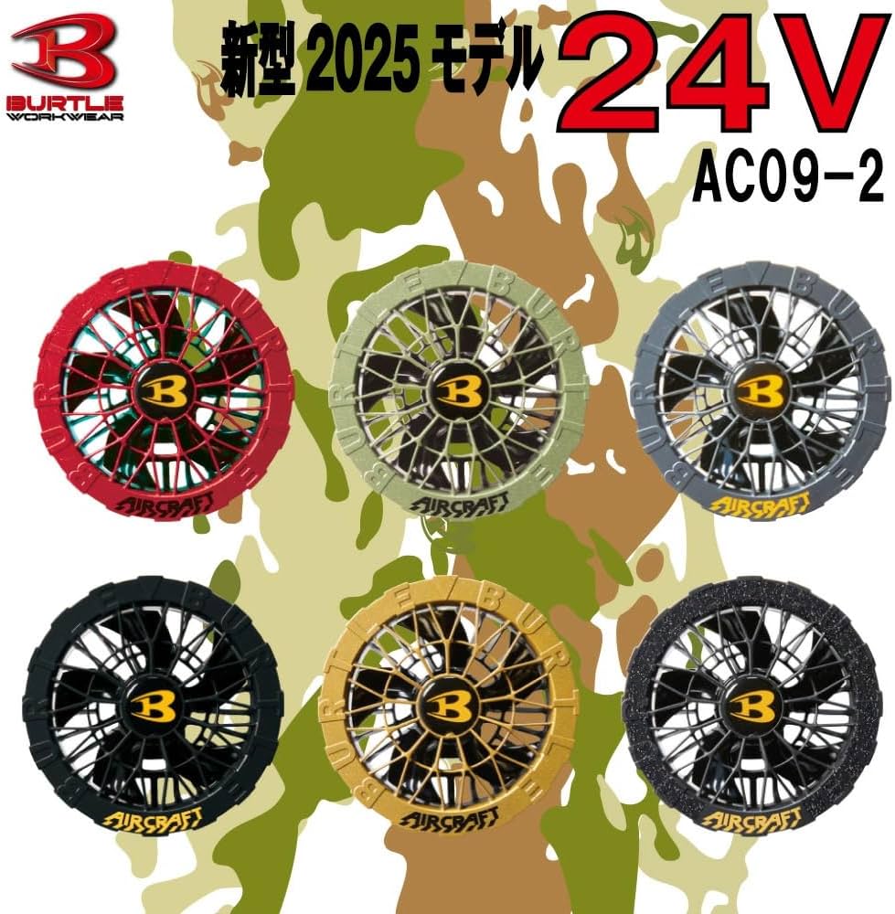 Amazon.co.jp: BURTLE バートル ファンユニット 2025年モデル エアー