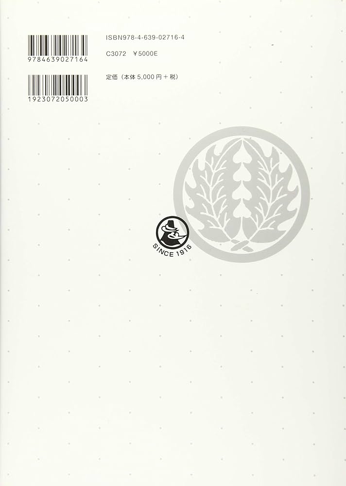 首斬り浅右衛門刀剣押形 | 福永 酔剣 |本 | 通販 | Amazon