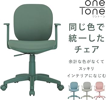 Amazon | イトーキ オフィスチェア デスクチェア サリダ ワントーン