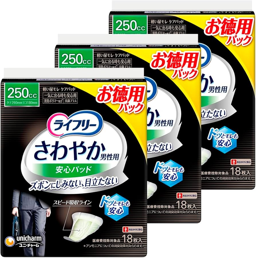 Amazon.co.jp: ライフリー 【まとめ買い】【尿もれパッド男性用 250