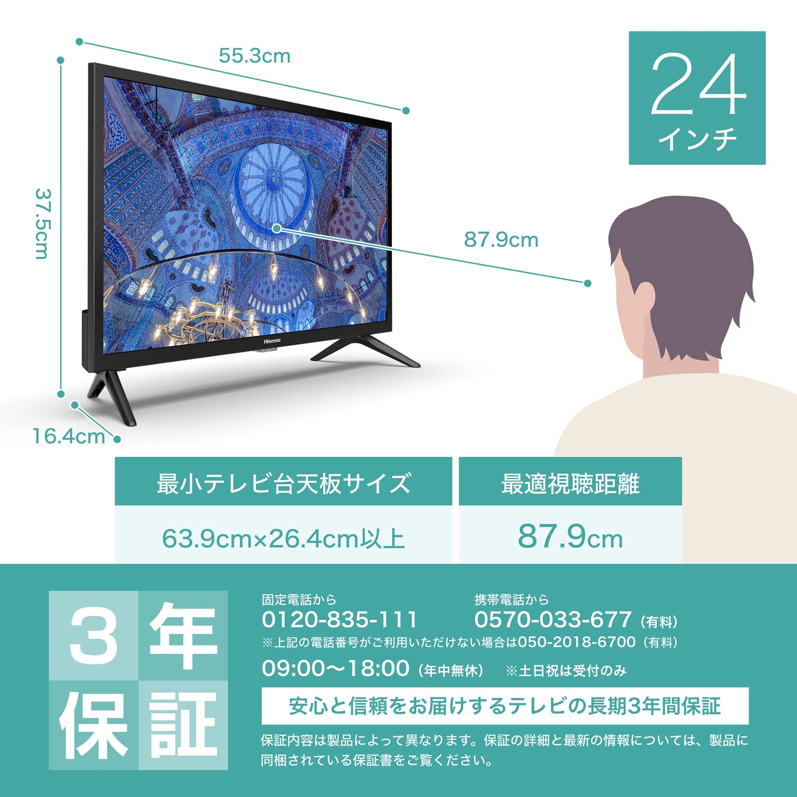 Amazon | ハイセンス 24V型 ハイビジョン 液晶 テレビ 24A40H ネット