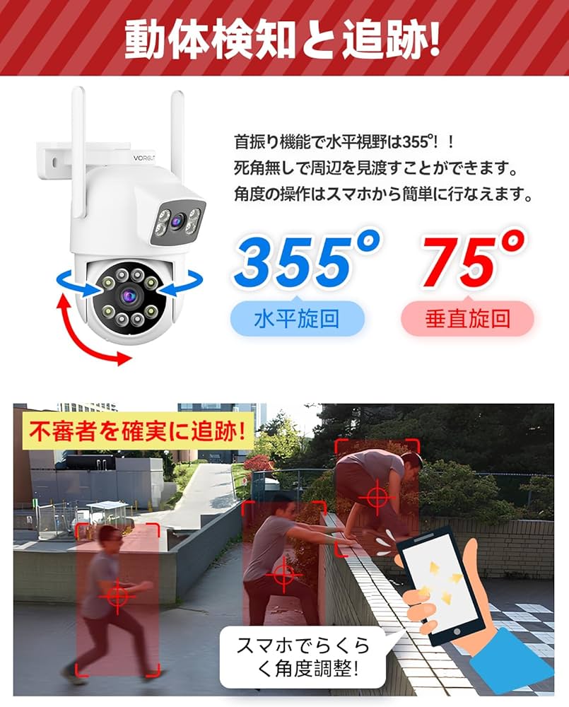 Amazon.co.jp: 【自動追尾・常時録画・5年保証】 防犯カメラ モニター