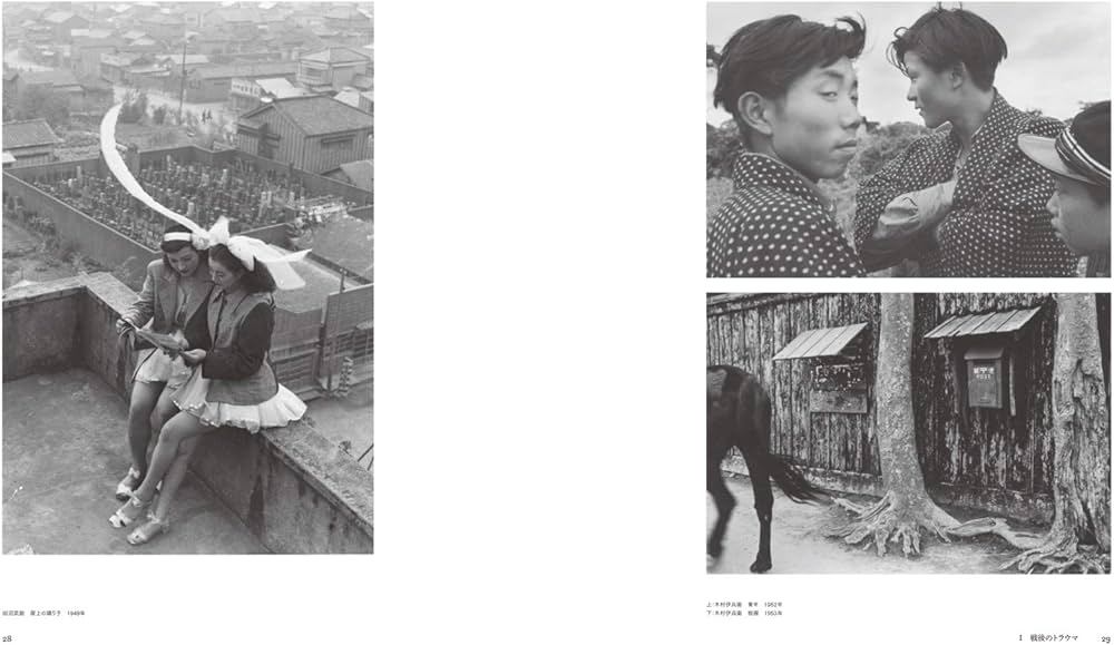 Amazon.co.jp: 日本写真史 1945-2017 ヨーロッパからみた「日本の写真