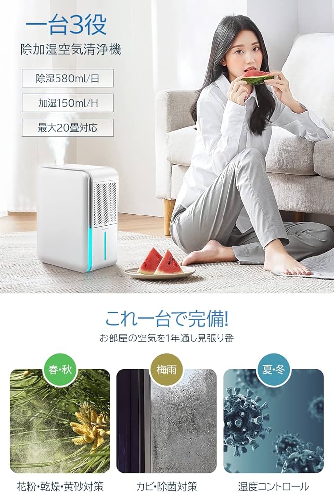 Amazon | 除湿機 1台3役 除加湿空気清浄機 パワフル除湿 強力 ペルチェ