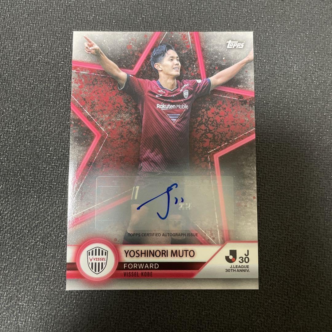 ヴィッセル神戸 サンペール 直筆サイン入り スパイク 【公式通販】