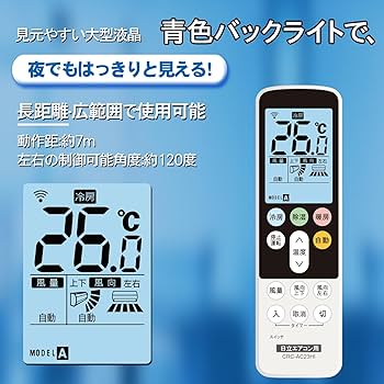 Amazon.co.jp: Sealayer 日立用 エアコンリモコン 家庭用100V 設定不要