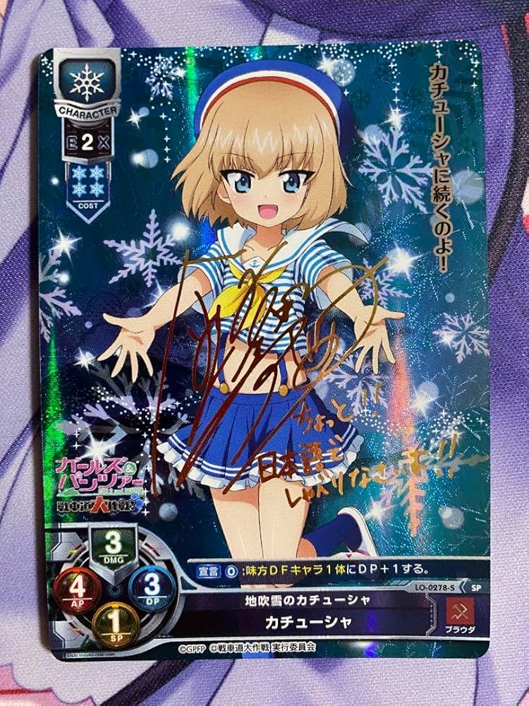 Amazon.co.jp: lycee リセ ガールズ&パンツァー カチューシャ SP