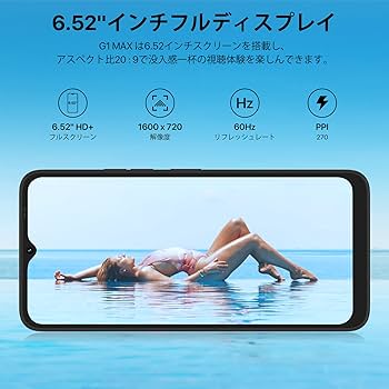 Amazon | UMIDIGI G1 Max SIMフリースマホ 本体 128GB+6GB 256GB拡張