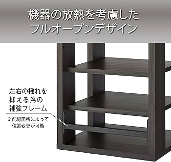 Amazon | ハヤミ工産 オーディオラック 棚板1枚付き 黒木目調 G-3613