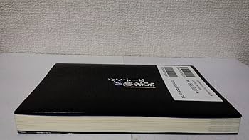 Amazon.co.jp: 苫米地式コーチング : 苫米地 英人: Japanese Books