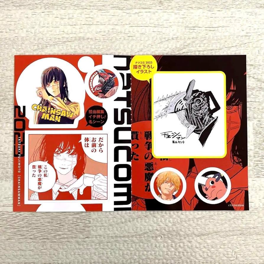 Amazon.co.jp: チェンソーマン ナツコミ2023 シール : 文房具