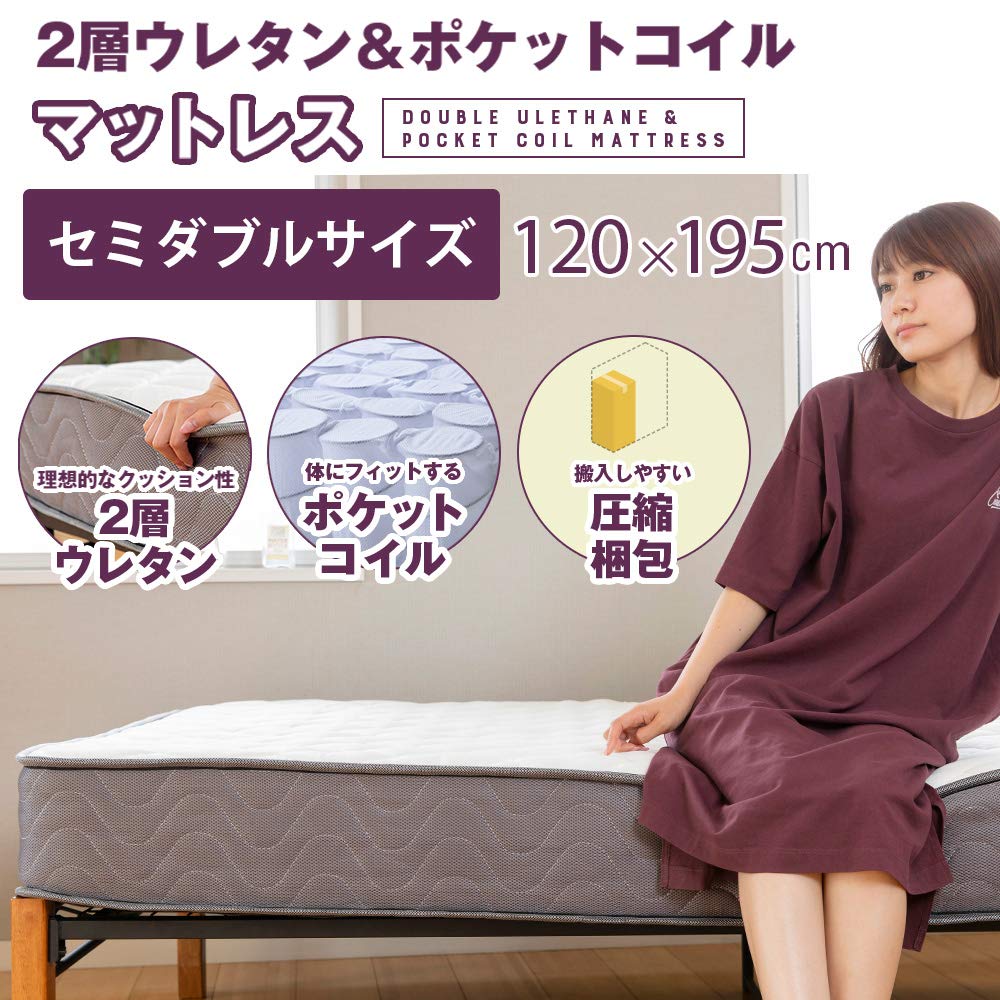 Amazon｜アイリスプラザ ポケットコイルマットレス 極厚20cm 2層