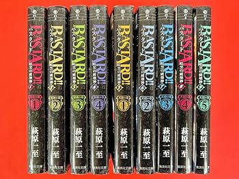 Amazon.co.jp: 漫画コミック文庫BASTARDバスタード1-9巻全巻完結セット