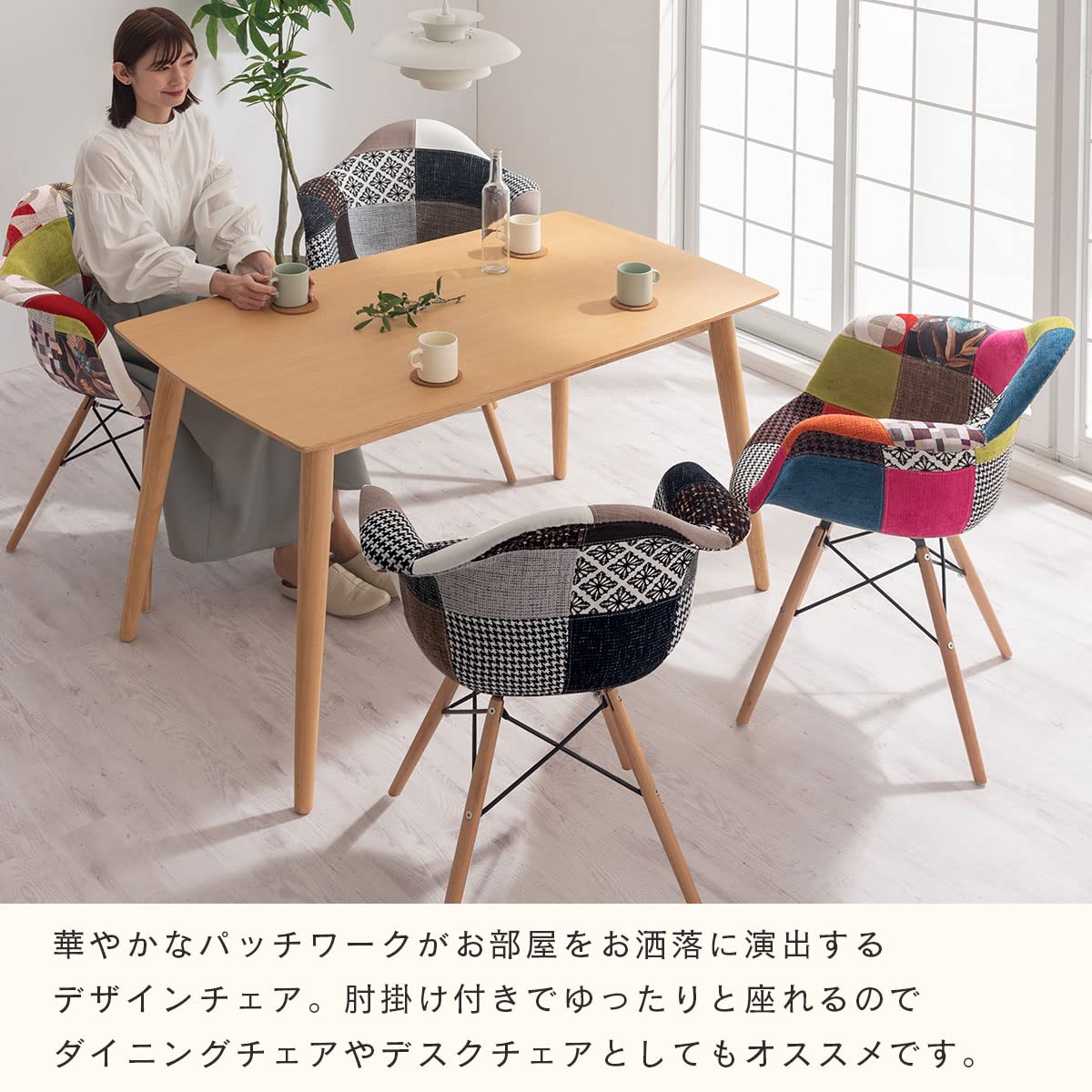 Amazon｜ぼん家具 パッチワークチェア チェア ダイニングチェア 耐荷重