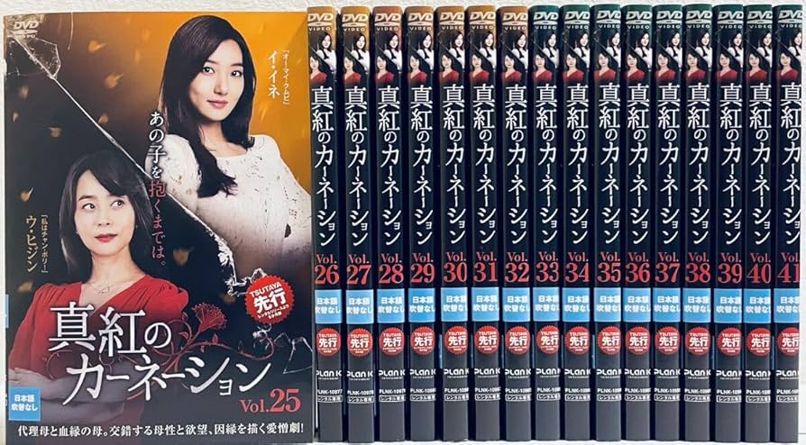 Amazon.co.jp: 真紅のカーネーション 全41巻 レンタル版DVD 全巻セット