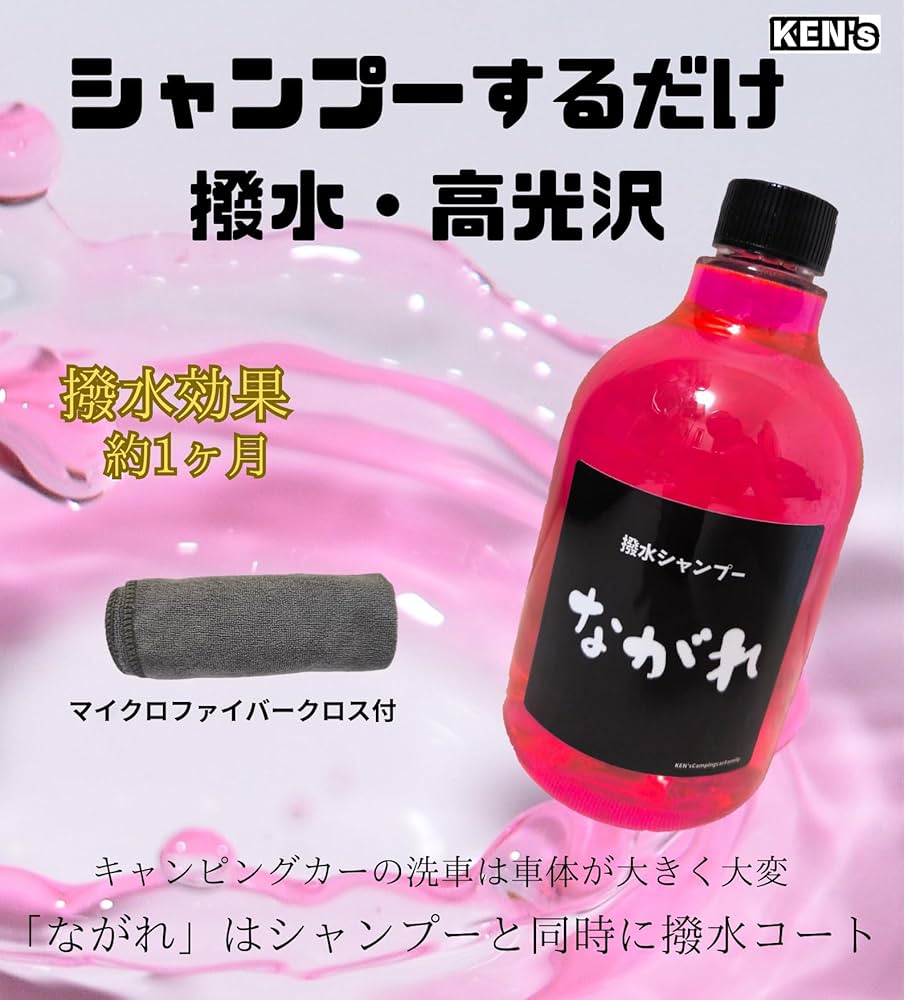 新品】カーシャンプー・クリーナーセット(天然革バック付き！) 新品