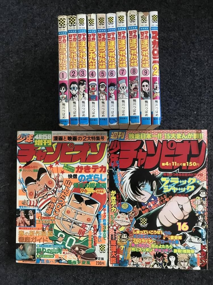 Amazon.co.jp: 4冊初版マカロニほうれん荘(全9巻)+マカロニ2+幻の未