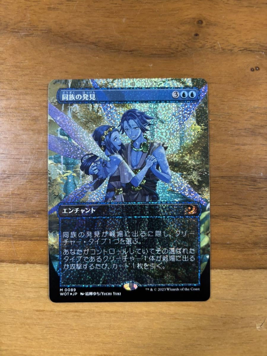 MTG 全知 英語版 コンフェッティfoil 全知 コンフェッティfoil 英語版