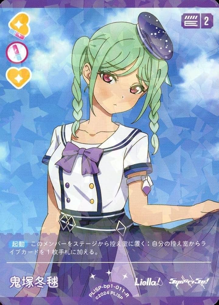 Amazon.co.jp: 鬼塚冬毬 【R】 PL!SP-bp1-011-R 【ラブカ】 ラブライブ