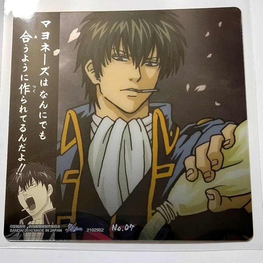 Amazon.co.jp: 銀魂 ウエハース カード No.07 沖田総悟 高杉晋助 岡田