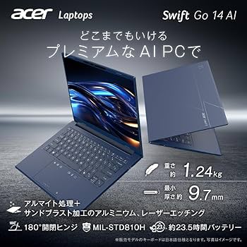 Amazon.co.jp: Acer Swift Go 14 AI インテル Core Ultra 7 OLED 光沢