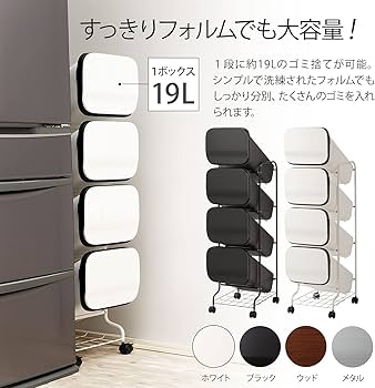 Amazon.co.jp: リス 分別 ゴミ箱 スタンドダストボックス5段 ホワイト